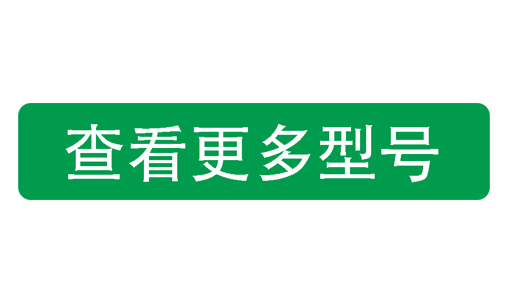 查看更（gèng）多真空清掃機組
