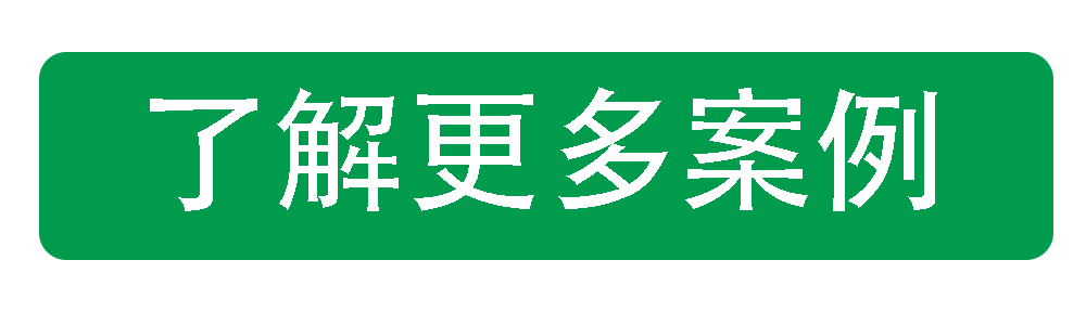 了解更多真空（kōng）清掃機組安裝案例