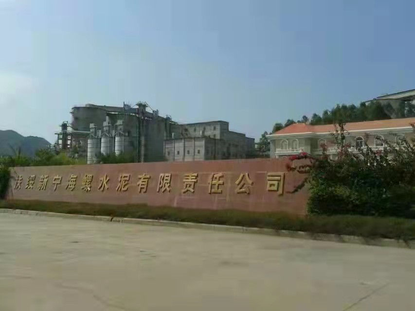 海（hǎi）螺水泥